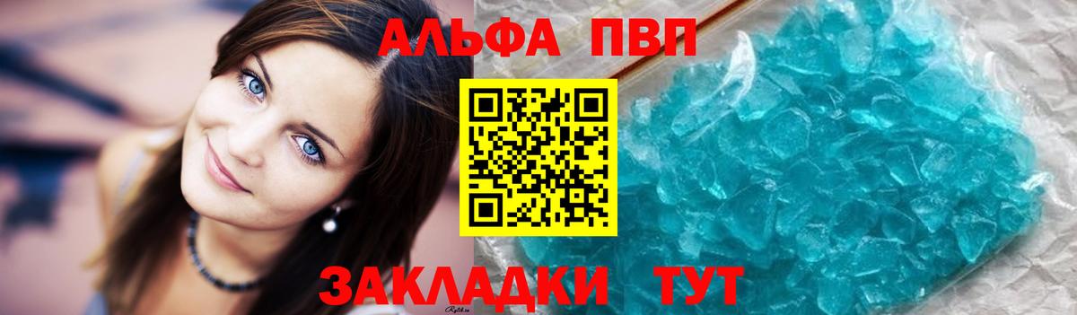 APVP Соль  Вход с VPN  Альфа ПВП VHQ  Похвистнево  Alpha PVP СК 