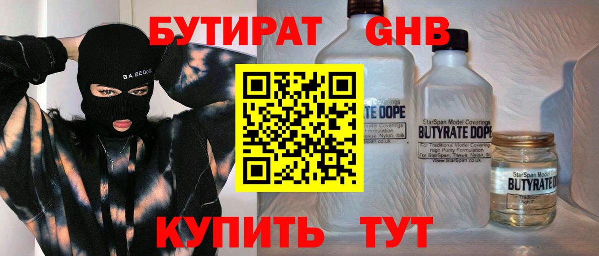 Похвистнево  Бутират буратино  Вход с VPN 