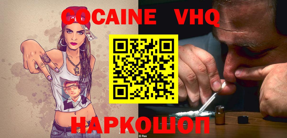 COCAIN FishScale Похвистнево