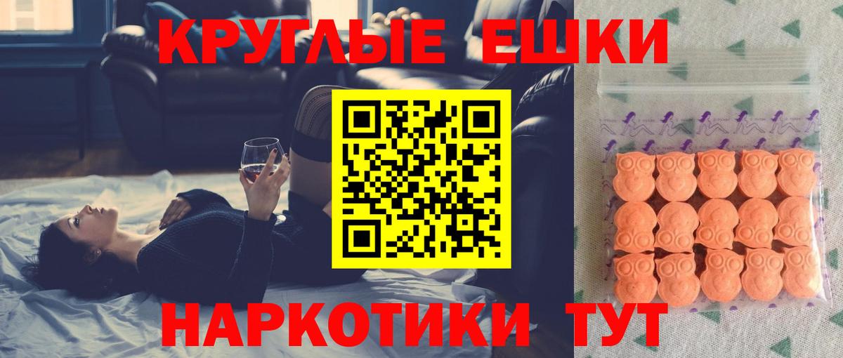 ЭКСТАЗИ XTC Похвистнево
