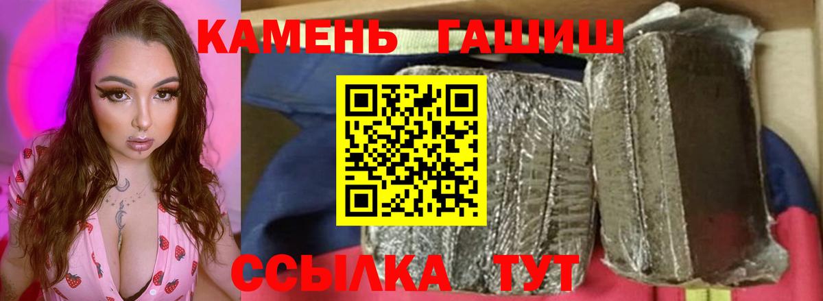 ГАШИШ  Вход с VPN  ГАШИШ хэш  Похвистнево  ГАШИШ индика сатива 