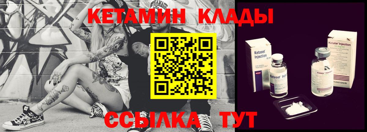 Похвистнево  мориарти наркотические препараты  KRAKEN сайт  Вход с VPN  КЕТАМИН VHQ  Кетамин VHQ 