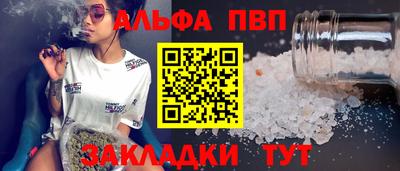 Альфа ПВП Бузулук