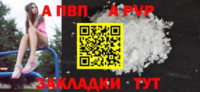 Альфа ПВП Бузулук