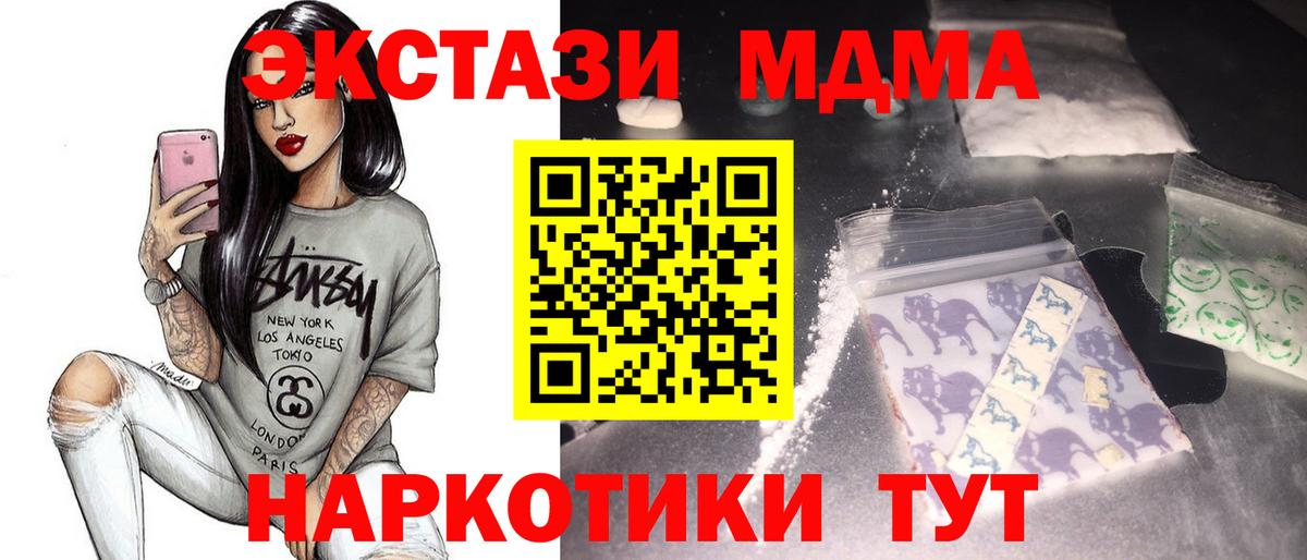 MDMA кристаллы  MDMA Molly  Похвистнево  Вход с VPN 