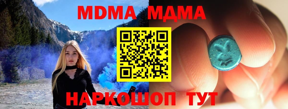 МДМА кристаллы Похвистнево
