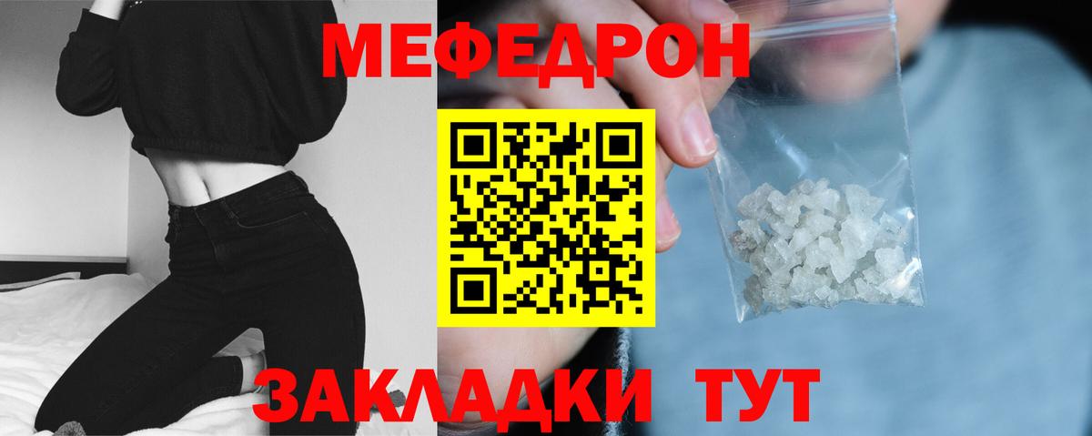 Меф Похвистнево