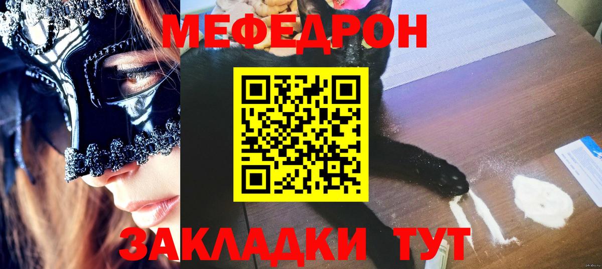Мефедрон mephedrone  где можно купить наркотик  Похвистнево  МЯУ-МЯУ  Вход с VPN  Мефедрон мука 
