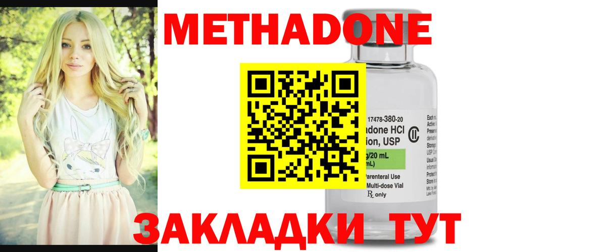 Метадон VHQ  Метадон белоснежный  Вход с VPN  кракен ТОР  Похвистнево 