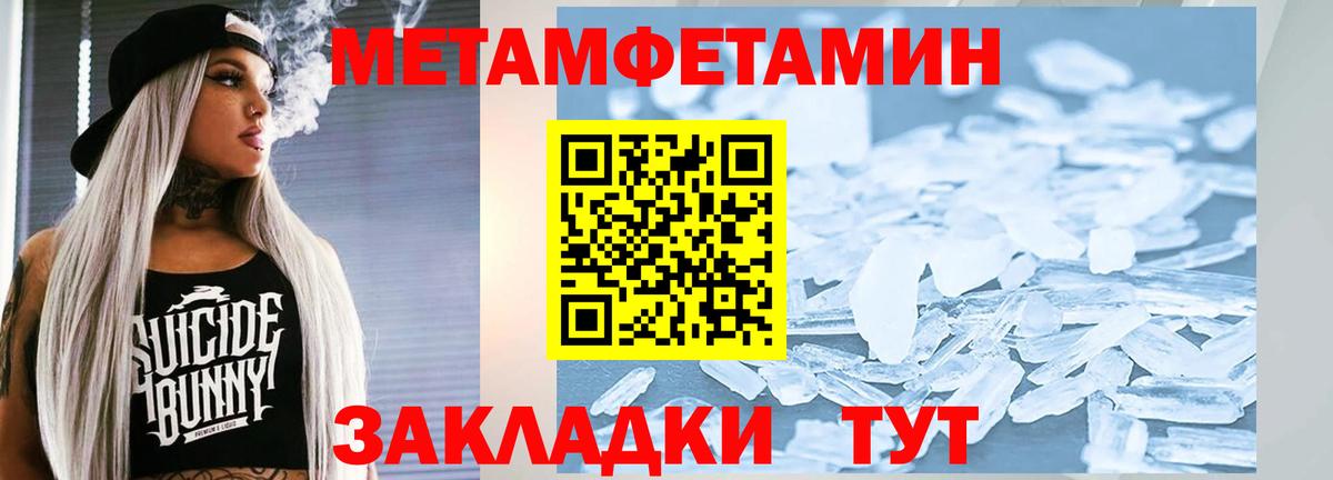 Первитин кристалл  Первитин кристалл  Вход с VPN  Похвистнево 