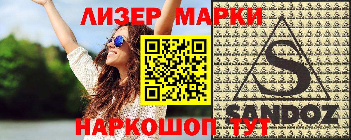Марки N-bome 1,5мг  Наркотические марки  Похвистнево  Вход с VPN 