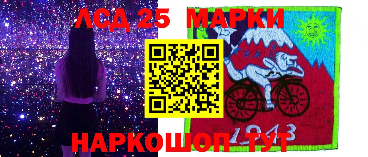 Марки NBOMe 1500мкг Похвистнево