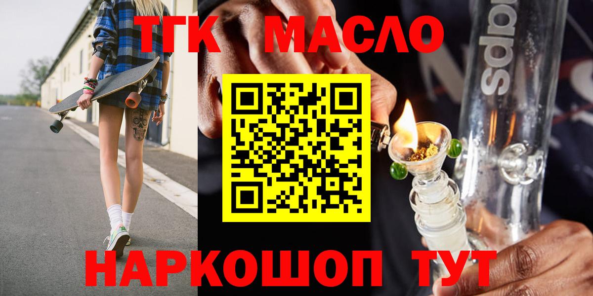 Дистиллят ТГК концентрат  Вход с VPN  Дистиллят ТГК жижа  Похвистнево 