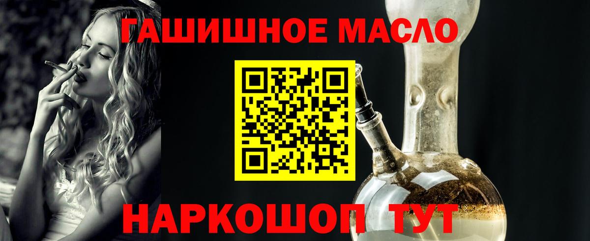 ТГК THC oil Похвистнево